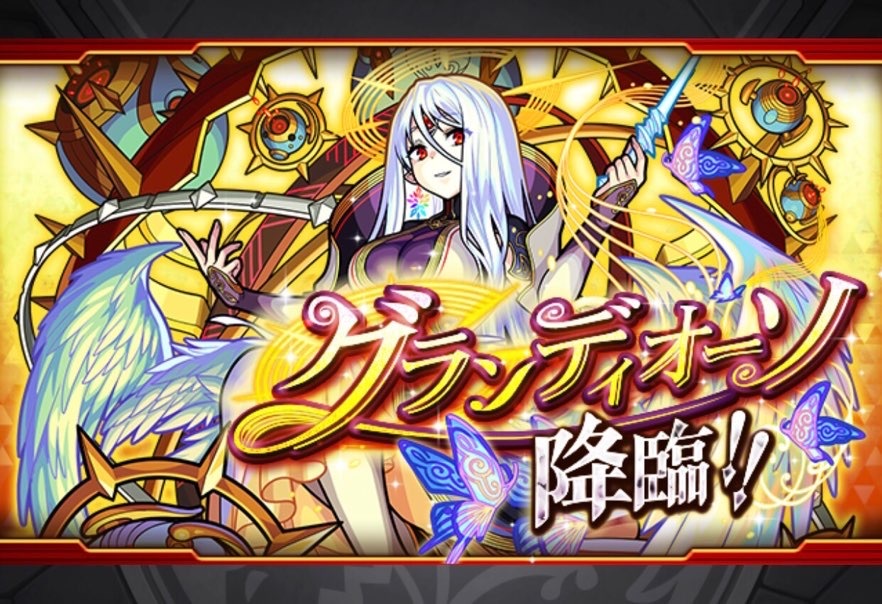 モンスト 爆絶exクエスト グランディオーソ降臨 に挑むべく 爆絶 ノービレ を周回する ゲームに漫画 時々看護師