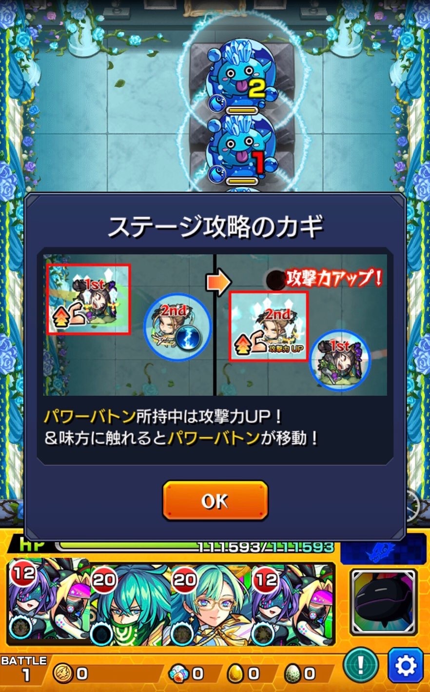 モンスト 爆絶exクエスト グランディオーソ降臨 に挑むべく 爆絶 ノービレ を周回する ゲームに漫画 時々看護師