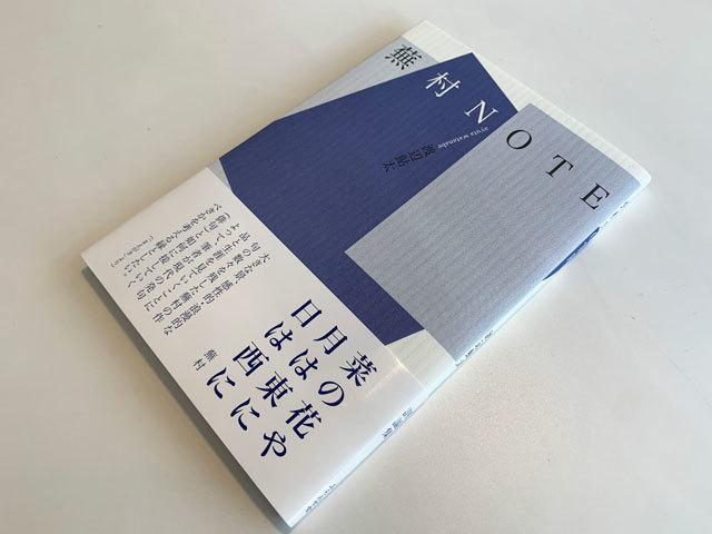 アンニュイさこそ詩だ By 蕪村 ふらんす堂編集日記 By Yamaoka Kimiko