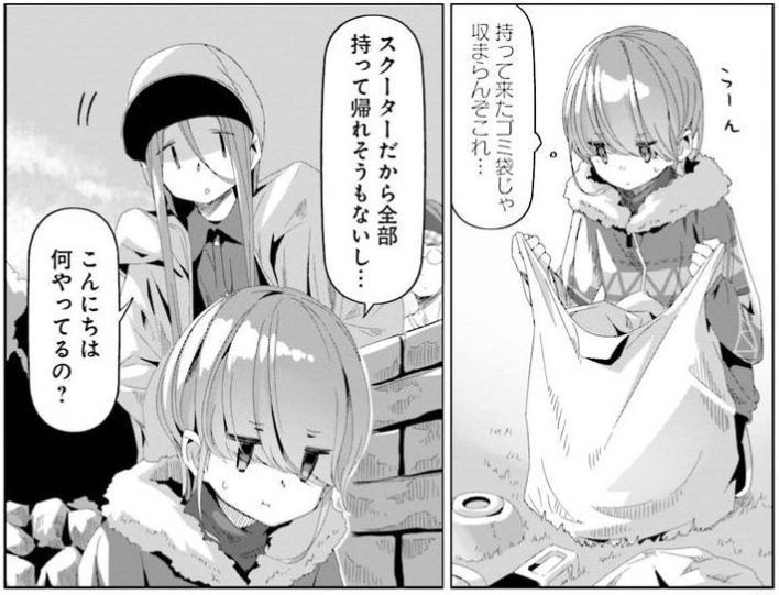 ｺﾐｯｸ「ゆるキャン△」舞台探訪020 第13巻第70・71話 リン一人で