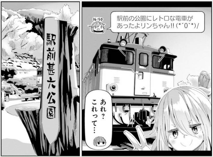 ｺﾐｯｸ「ゆるキャン△」舞台探訪021 第13巻第72話 リン一人で広域農道ﾂｰﾘﾝｸﾞ甚六桜公園へ_e0304702_19101925.jpg