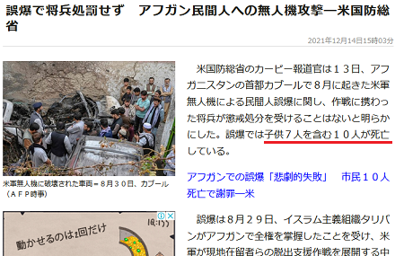 なぜ米国の侵略戦争だけが正義で、米国の戦争犯罪だけが不問で免責なのか_c0315619_15501796.png
