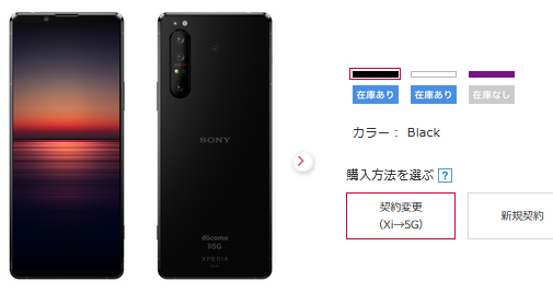 22年3月12日在庫 Iphonese3より安い 4kディスプレイ搭載ドコモxperia 1 Ii再入荷 白ロム中古スマホ購入 節約法