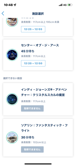 春休み10時30分組 スタンバイパスはどうなっているか 東京ディズニーリポート