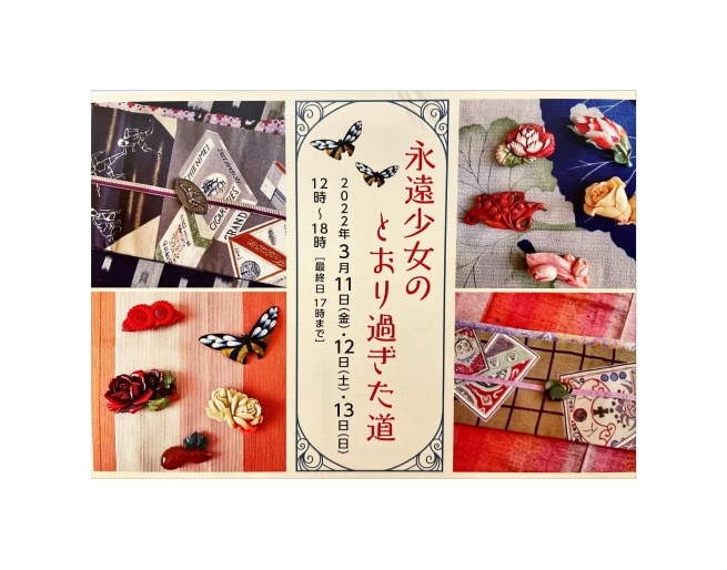創作帯の彼女 ままごと日記