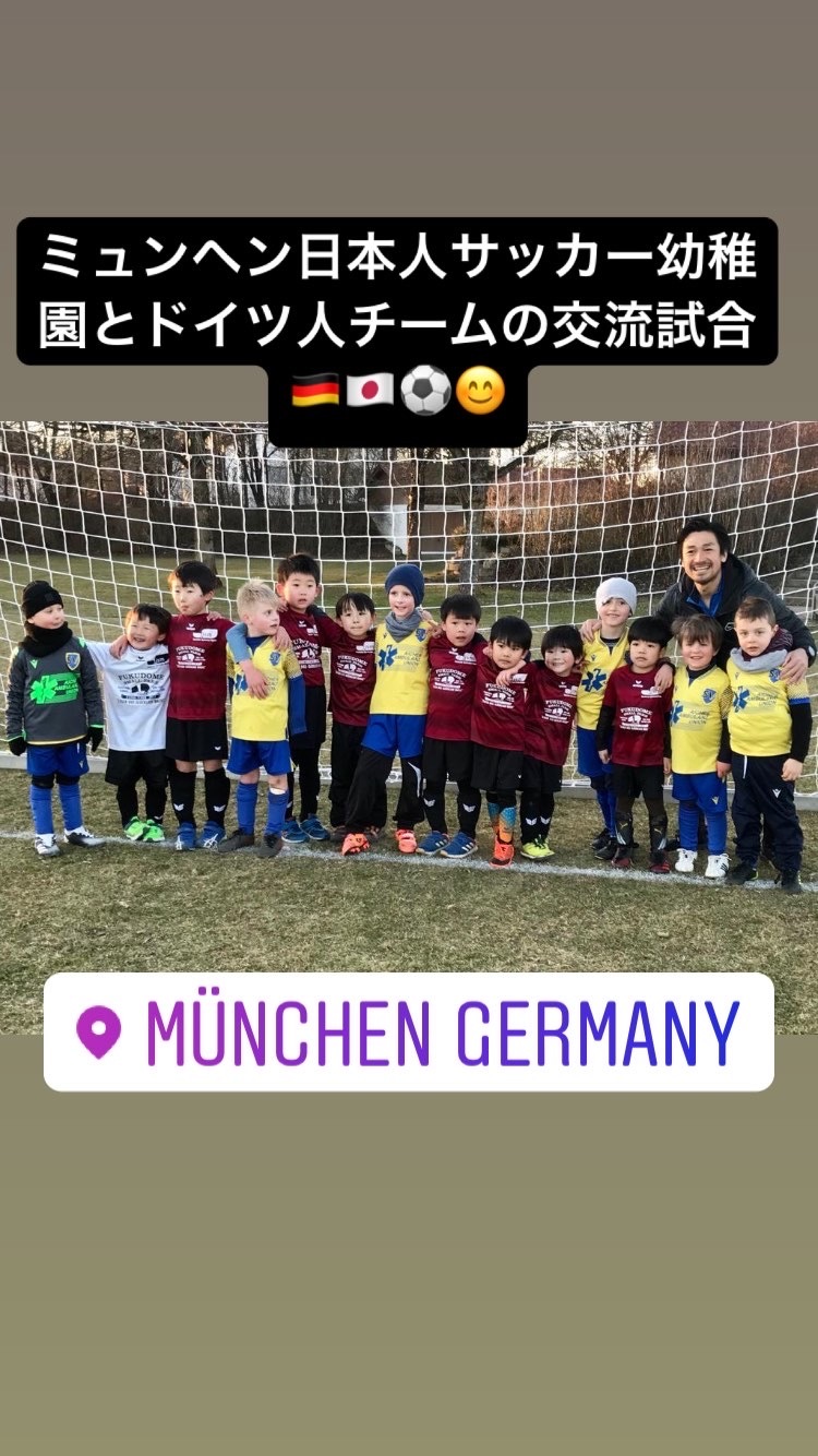 石井直人のドイツミュンヘンサッカー生活