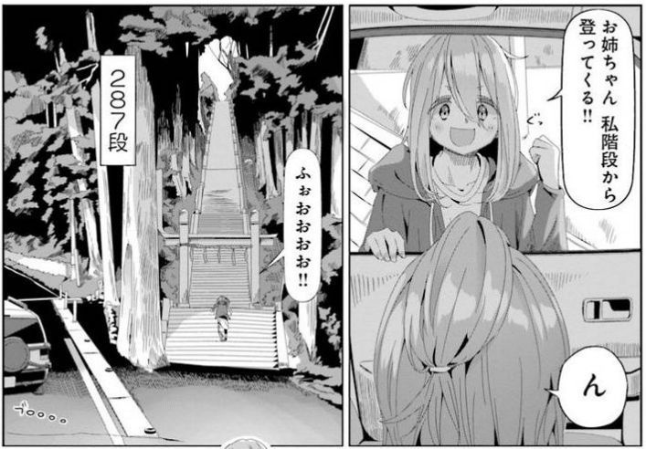 コミック「ゆるキャン△」舞台探訪022 第13巻第71・72話 各務原姉妹の桜めぐり_e0304702_09214114.jpg