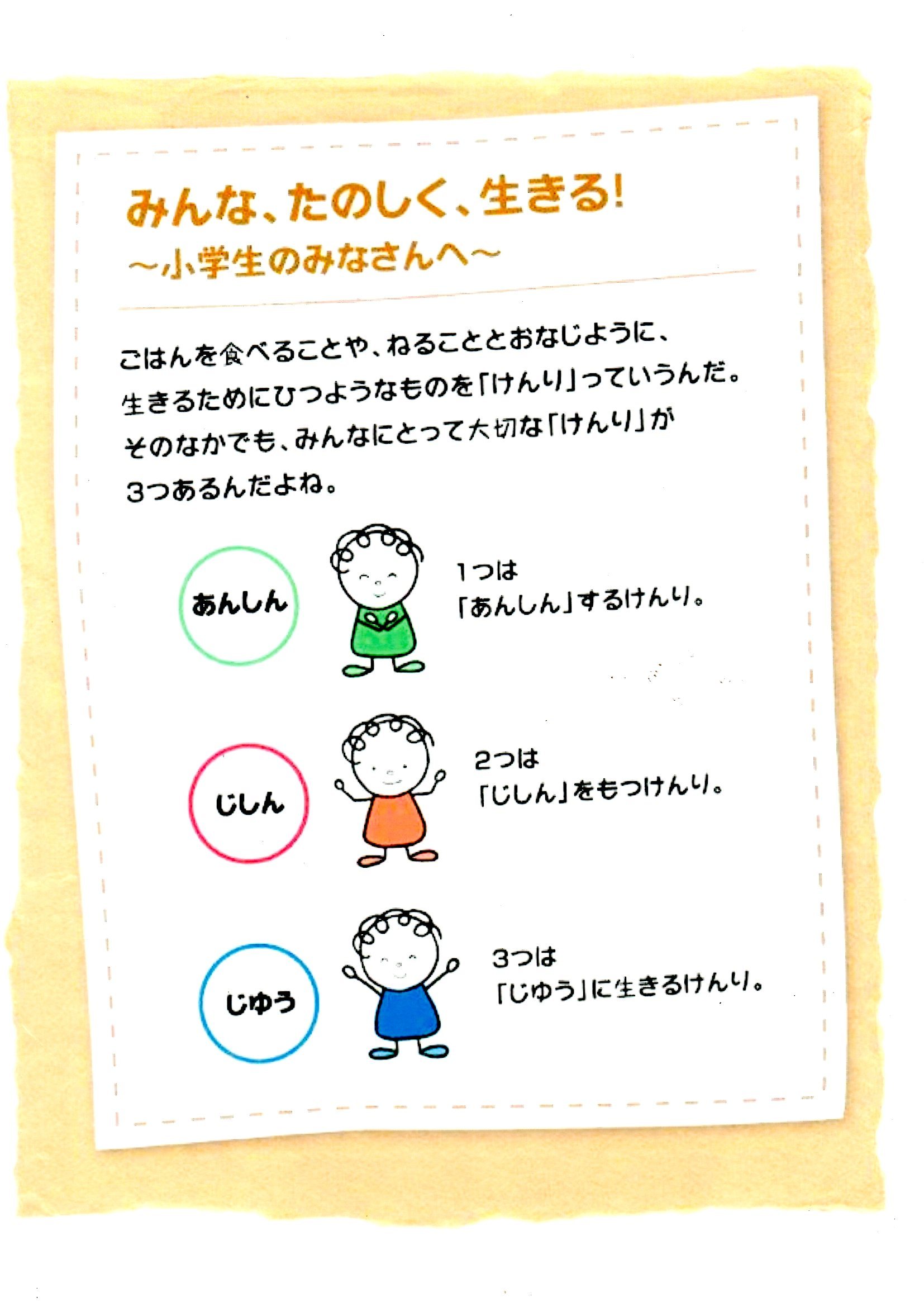 子どもたちの日常がこうなりますように！青い空のHPより_d0204305_11462995.jpg