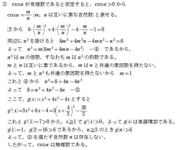 Z会難関国公立阪大理系数学添削問題2022  別冊トレーニング＆サポート付き Z会難関国公立阪大理系数学添削問題2022 別冊トレーニング