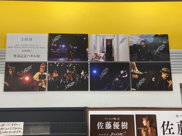 上杉昇「永劫回帰＃1」「HEAVY TOUR 2021Dignity」発売記念