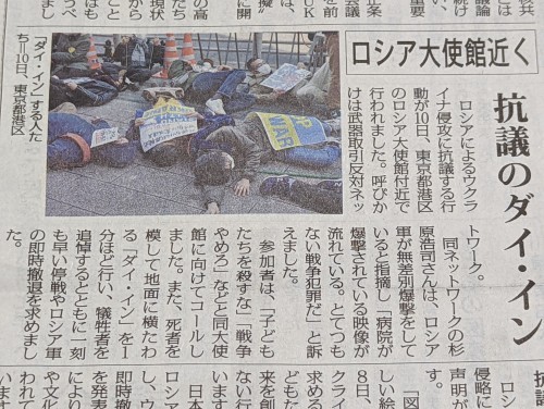 【報告】殺すな!プーチンは停戦し兵を退け!3.10ロシア大使館前ダイ・イン_a0336146_23340111.jpg