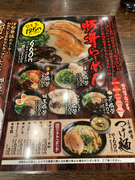 博多らーめん工房　暖だん　津城山店_e0292546_19110704.jpg