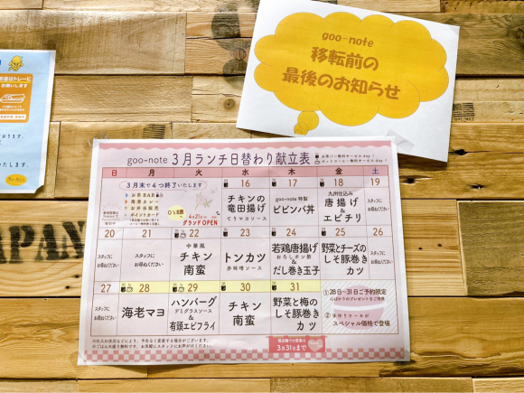 グーノート_e0292546_19155878.jpg