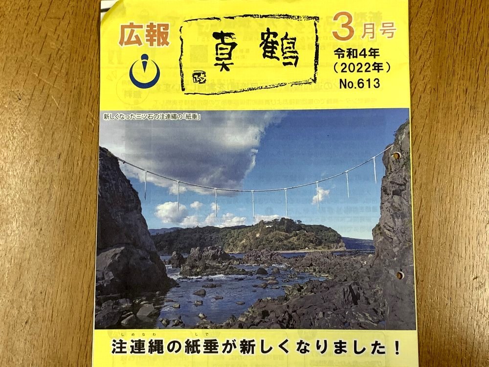 ☆真鶴さんぽ。26年ぶりの真鶴☆_c0092953_14445544.jpg