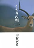 旅行記を読む_e0405754_21053241.jpg