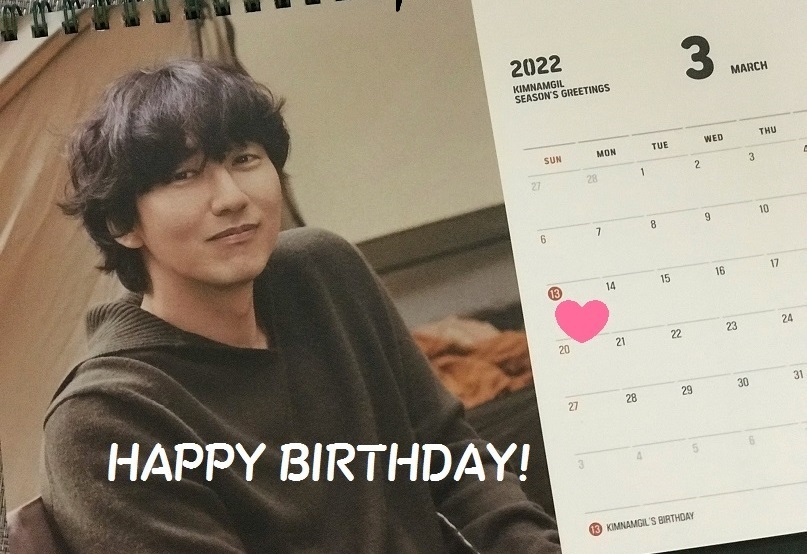2020シーズングリーティング キム・ナムギル 2020 KIM NAM-GIL SEASON'S GREETINGS | キム・ナムギルと私