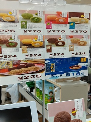 静岡うまいもの大会 ミホミのいちごこっこと松月の西浦みかんどら焼_f0112873_22100420.jpg