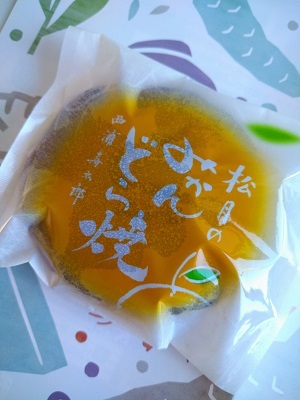 静岡うまいもの大会 ミホミのいちごこっこと松月の西浦みかんどら焼_f0112873_22493744.jpg