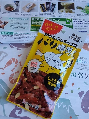 静岡うまいもの大会 ミホミのいちごこっこと松月の西浦みかんどら焼_f0112873_22494286.jpg