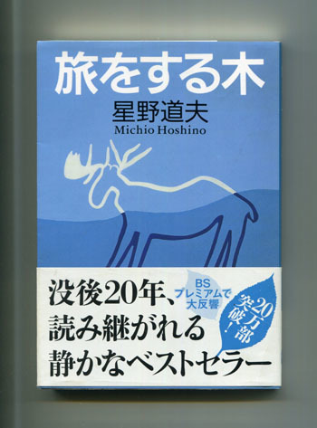 星野道夫 まとめ売り 星野道夫 まとめ売り 雑誌