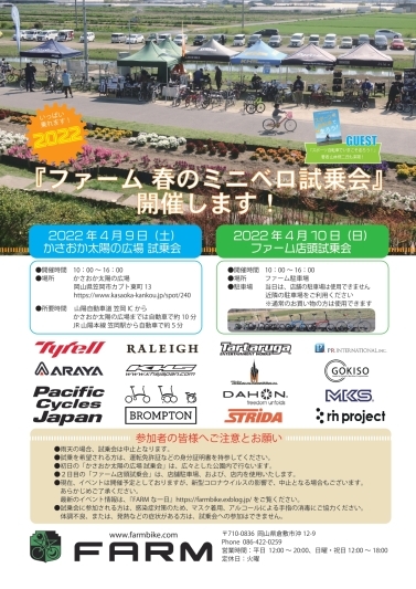 いよいよ明日から試乗会開催します!_c0132901_18082534.jpg
