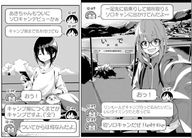 ｺﾐｯｸ「ゆるキャン△」舞台探訪023 第13巻第73話 斉藤恵那 富士川公園へ、新キャラも登場_e0304702_18082629.jpg