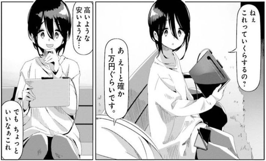 ｺﾐｯｸ「ゆるキャン△」舞台探訪023 第13巻第73話 斉藤恵那 富士川公園へ、新キャラも登場_e0304702_18124497.jpg