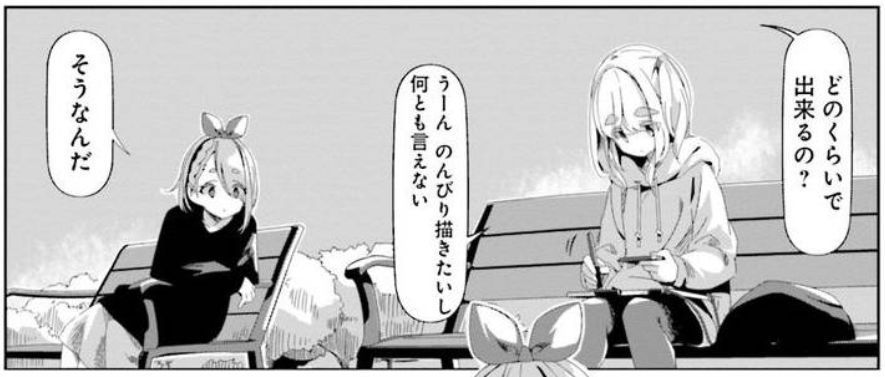 コミック「ゆるキャン△」舞台探訪023 第13巻第73話 斉藤恵那 富士川公園へ、新キャラも登場_e0304702_18143673.jpg