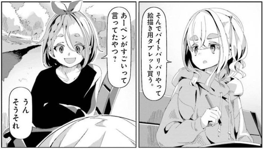 ｺﾐｯｸ「ゆるキャン△」舞台探訪023 第13巻第73話 斉藤恵那 富士川公園へ、新キャラも登場_e0304702_18151112.jpg