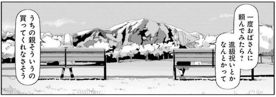 コミック「ゆるキャン△」舞台探訪023 第13巻第73話 斉藤恵那 富士川公園へ、新キャラも登場_e0304702_18152947.jpg