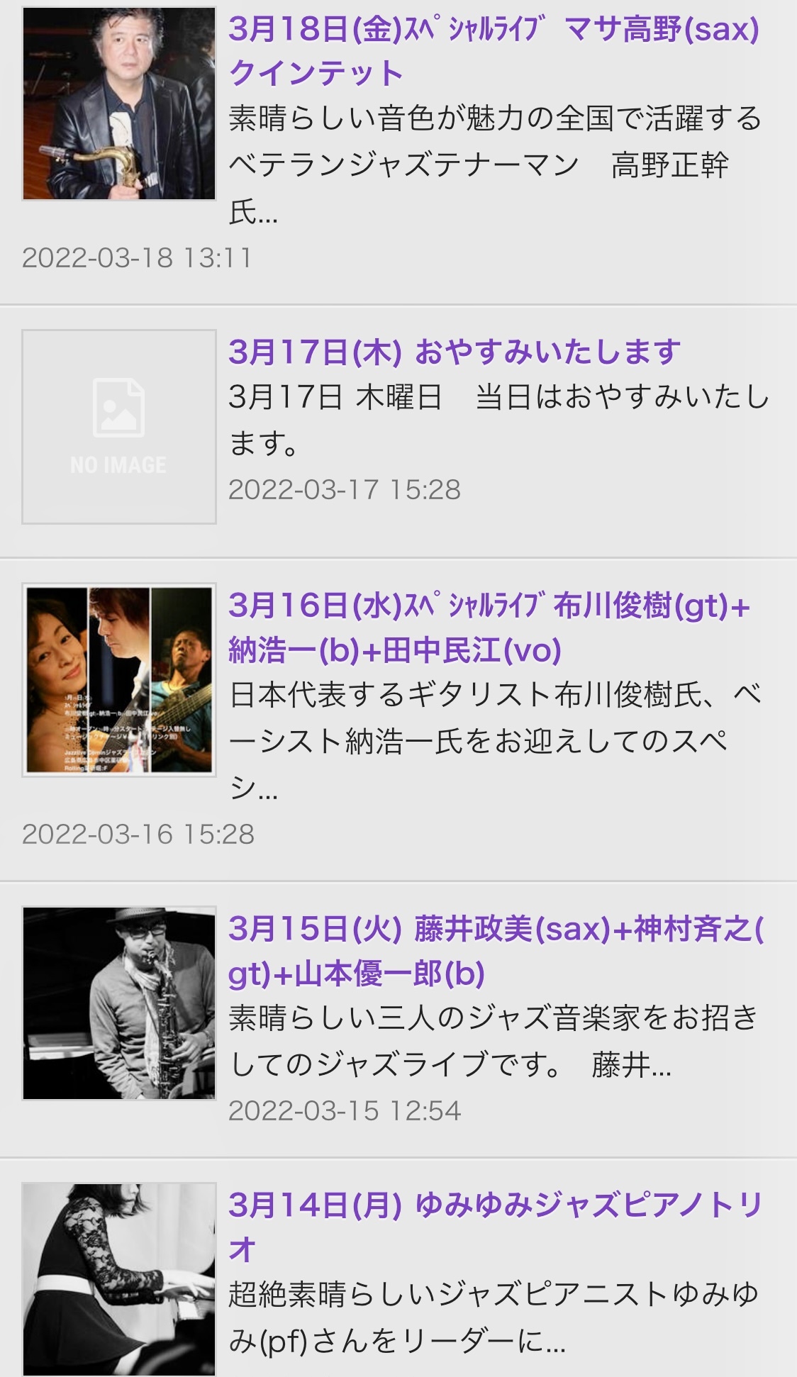 広島でジャズライブ　Jazzlive Cominジャズライブ　カミン　本日3月14日からのスケジュール_b0115606_10522991.jpeg
