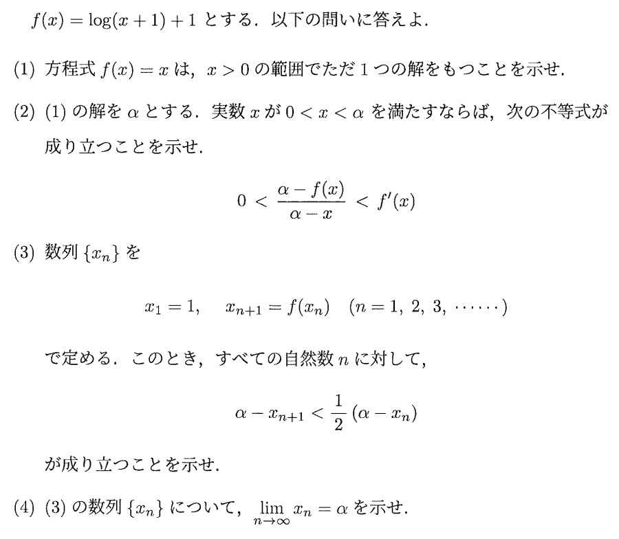 大阪大学理系2022年第４問 : T氏の数学日記