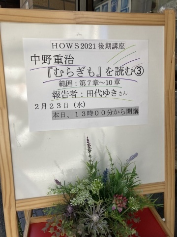 『春さきの風』と『むらぎも』と_b0050651_08370837.jpg
