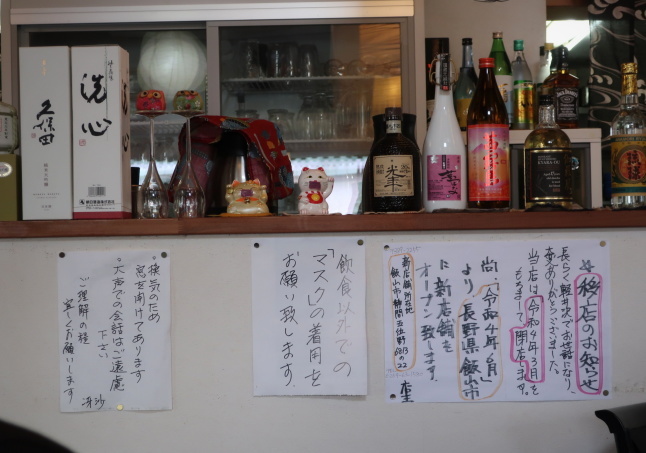 日本料理と蕎麦 冴沙 * 今月いっぱいで閉店&移転されます!_f0236260_18192633.jpg