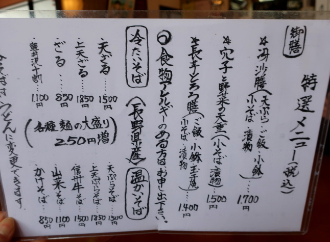 日本料理と蕎麦 冴沙 * 今月いっぱいで閉店&移転されます!_f0236260_18210347.jpg
