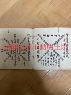 密教2033 【言葉の嘘】_e0392772_11093462.jpeg