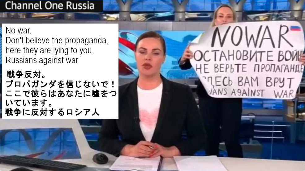 ロシアの女性TVプロデューサーが生放送中に反戦活動_b0007805_07074805.jpg