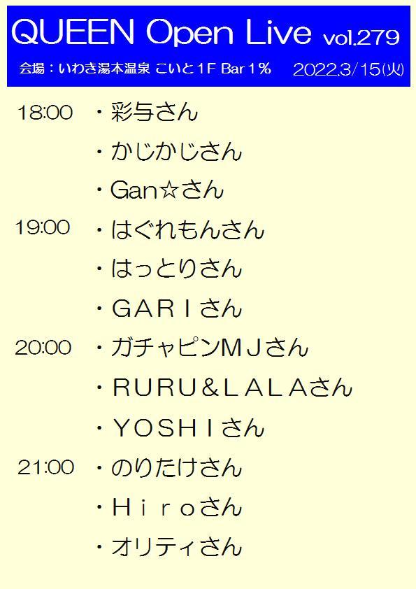 QUEEN3月からのLive予定です。_d0115919_02522182.jpg