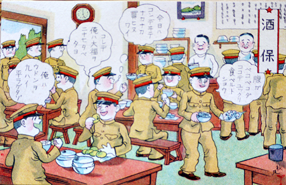 小野寺秋風画 戦前 軍隊漫画 武揚堂発行 絵葉書 24枚まとめて 日中