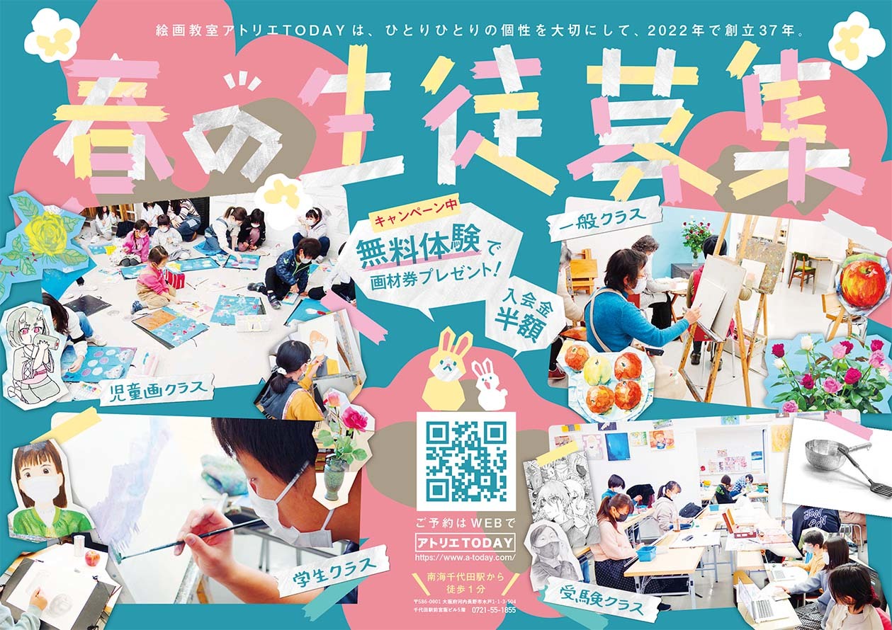 春の生徒募集!大人/子ども/学生/受験【授業紹介】_b0212226_17213179.jpg