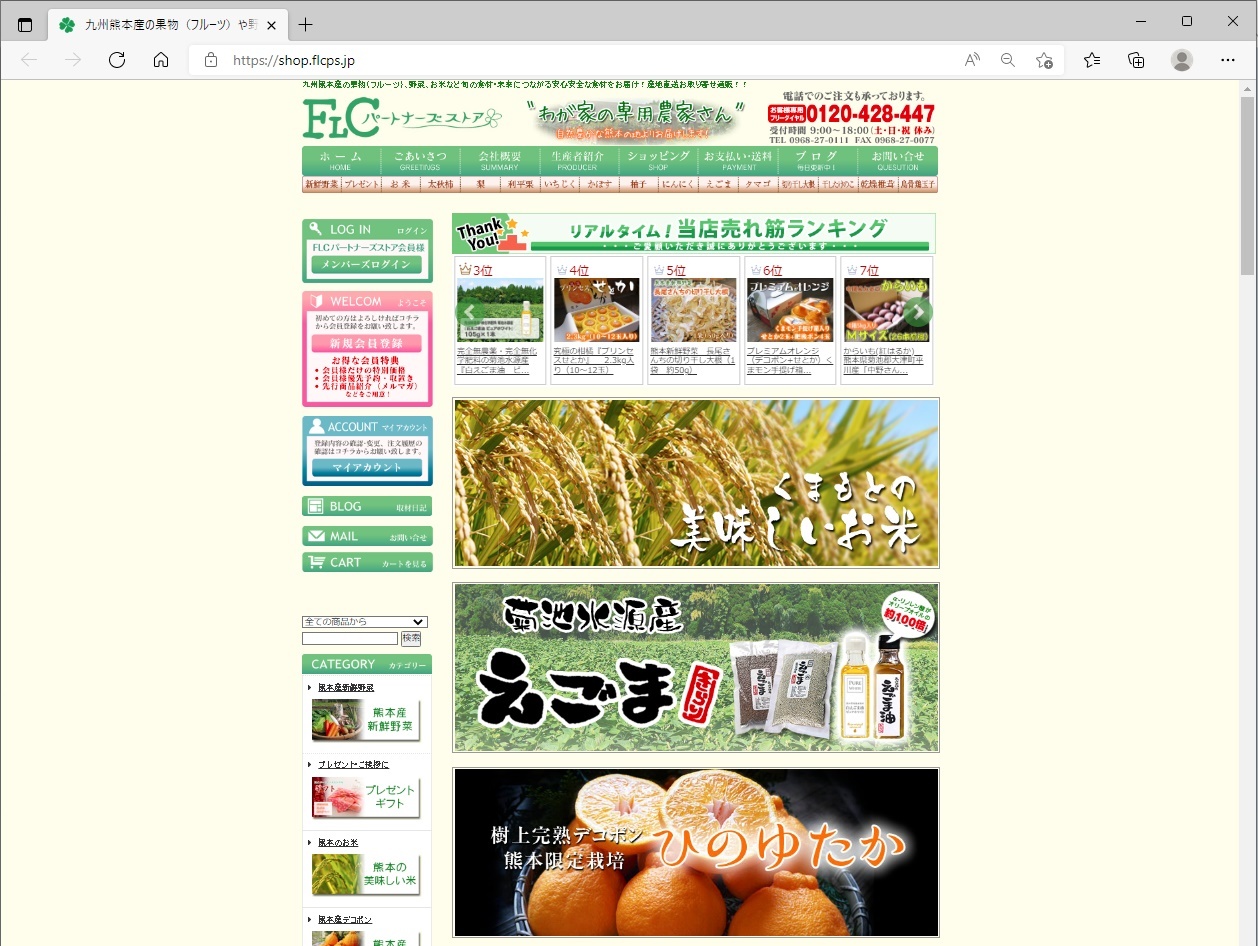『烏骨鶏のタマゴ』数量限定で発売中!熊本県菊池市、菊池水源の山奥でのびのび暮らす烏骨鶏のタマゴです!_a0254656_17212304.jpg