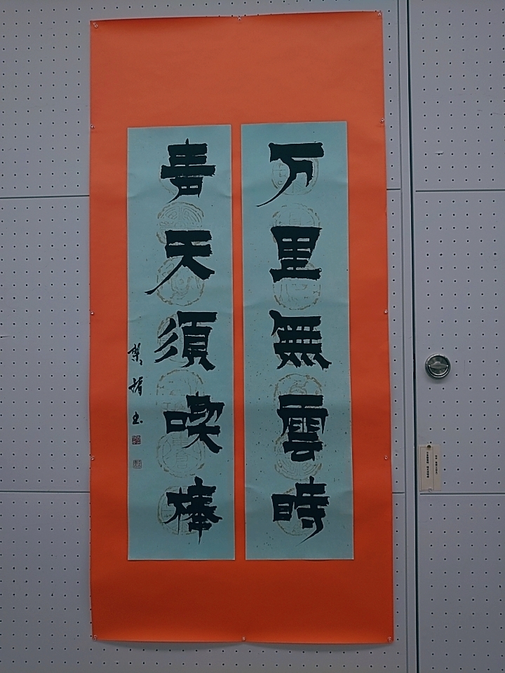 書道に感動する。_b0334704_03413978.jpg