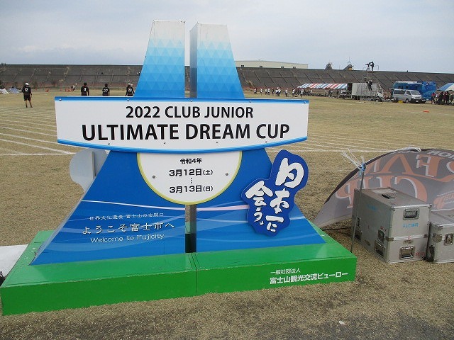 ウイズコロナで3年ぶりに開催できたアルティメットの「2022ドリームカップ」in富士川緑地公園_f0141310_07483266.jpg
