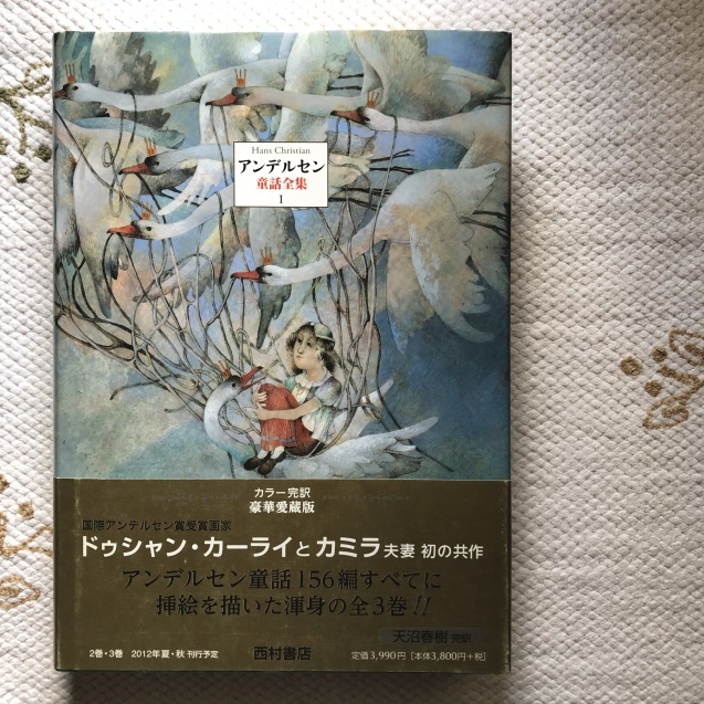 アンデルセン童話全集　８冊　希少　レア　古本　中古　レトロ アンデルセン童話全集 全8巻揃(アンデルセン/矢崎源九郎・他訳