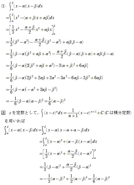 大阪大学文系2022年第3問 : T氏の数学日記