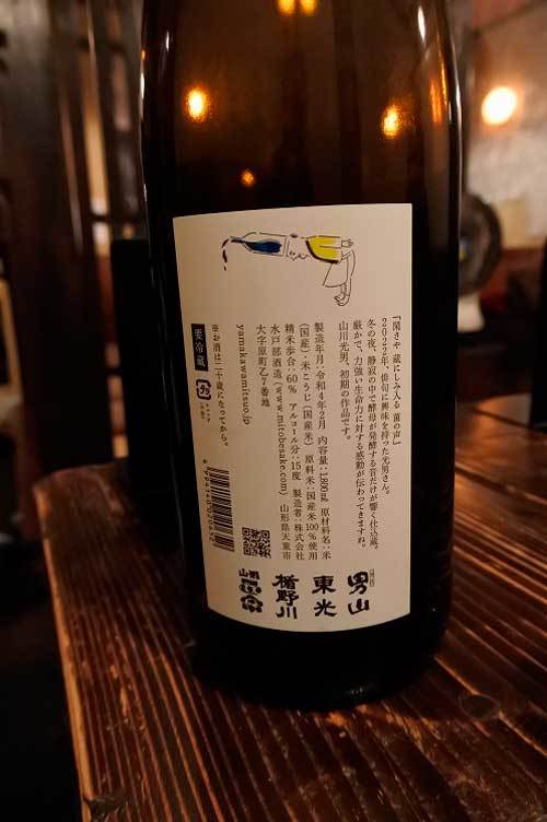 【(山梨グルメ)甲府市「酒肴 むろや」・・・湯田にある地酒と地焼酎の店は料理も豊富!!】_a0005436_16110614.jpg