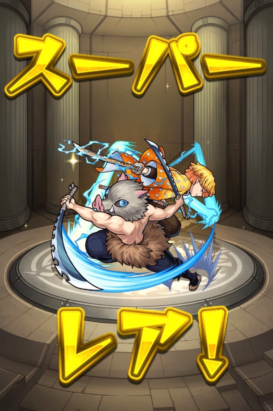 モンスト】鬼滅の刃コラボ第２弾開催！ガチャ30連と星玉で煉獄さんや宇随さん獲得に挑む！！ : ゲームに漫画、時々看護師