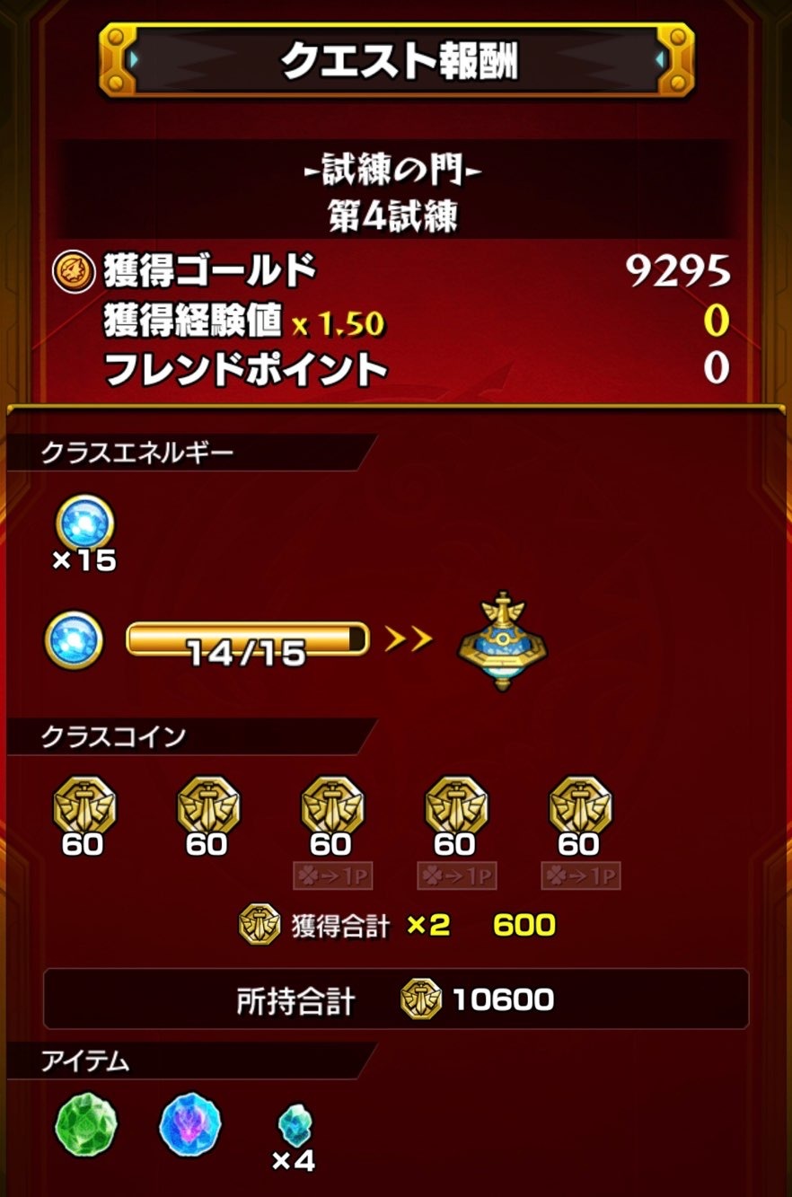 モンスト】鬼滅の刃コラボ第２弾開催！ガチャ30連と星玉で煉獄さんや宇随さん獲得に挑む！！ : ゲームに漫画、時々看護師