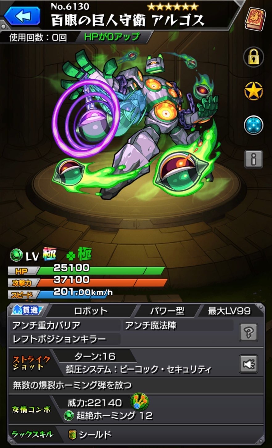 モンスト 鬼滅の刃コラボ第２弾開催 ガチャ30連と星玉で煉獄さんや宇随さん獲得に挑む ゲームに漫画 時々看護師