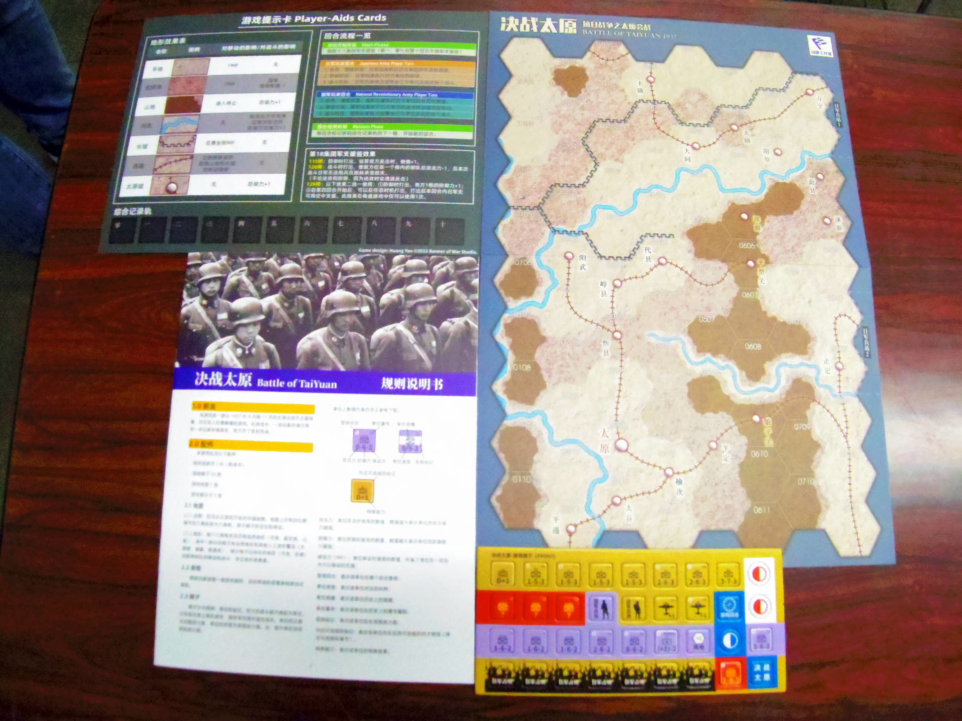 Luis R.Coatneyデザインの(戦旗工作室)バルバロッサ作戦キャンペーンゲームと、日中戦争初期の『大原会戦』 : ＹＳＧＡ 例会報告